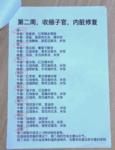 顺产月子餐该如何准备-第1张图片