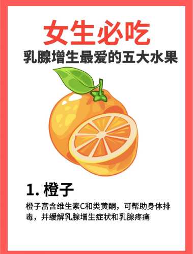 产后哪些水果不能吃-第1张图片