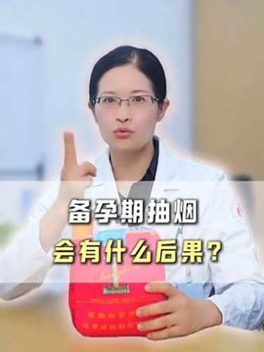 爸爸抽烟对备孕有影响吗-第1张图片