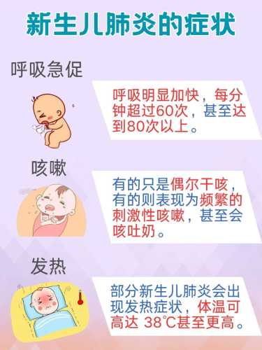 新生儿常见病有哪些-第1张图片