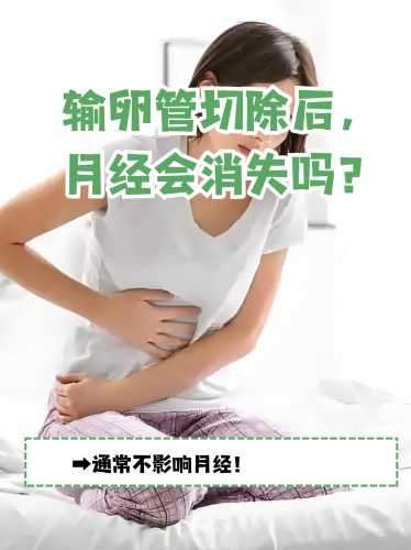 产后输卵管疼是为啥-第1张图片