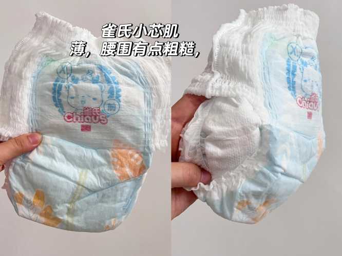 贵族熊纸尿裤好用吗-第1张图片