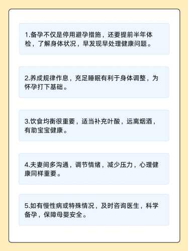 女生备孕时不能做哪些体检-第1张图片
