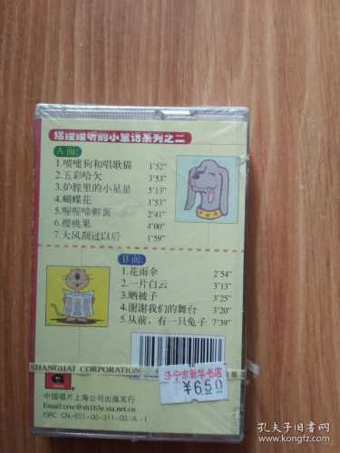 秋夜胎教音乐系列四磁带如何-第1张图片