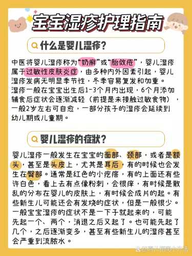 婴儿湿疹可以游泳吗-第1张图片