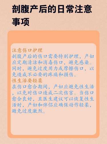 剖腹产二次还能剖腹产三次吗-第1张图片