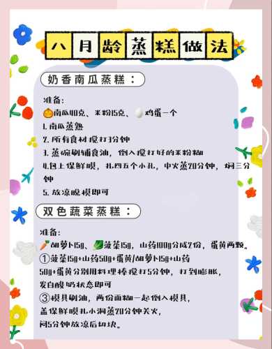 四个月宝宝辅食表是怎样的-第1张图片