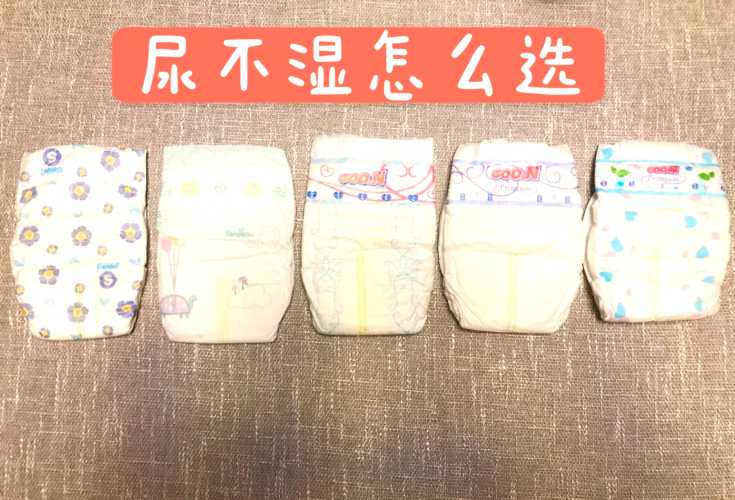 尿不湿能贴吗-第1张图片