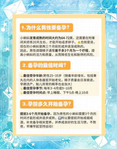 男人备孕需办啥手续-第1张图片