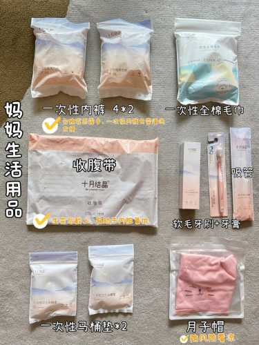 待产包什么牌子比较好-第1张图片