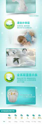 纸尿裤招商代理价格多少-第1张图片