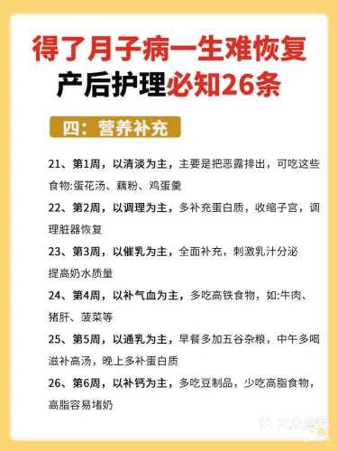 产后妈妈护理需要注意什么-第1张图片