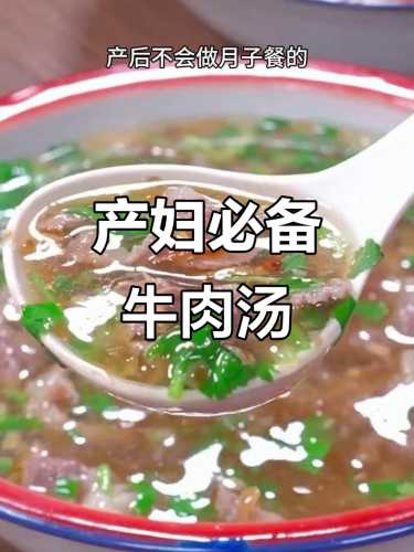 产后多久可吃牛肉合适-第1张图片
