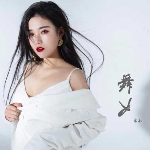 胎教音乐杏花开歌曲歌词如何-第1张图片