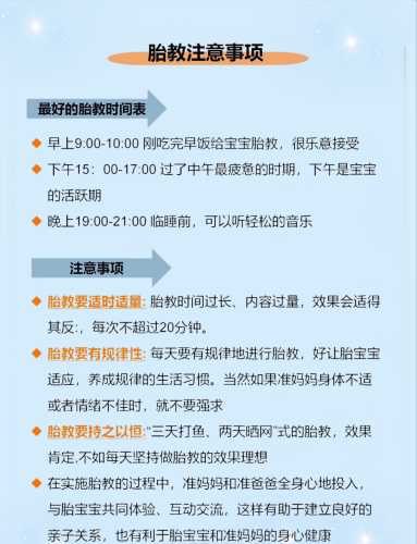 胎教纯应该怎样正确进行-第1张图片
