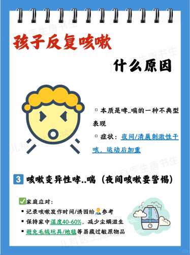 备孕时咳嗽怎么办-第1张图片
