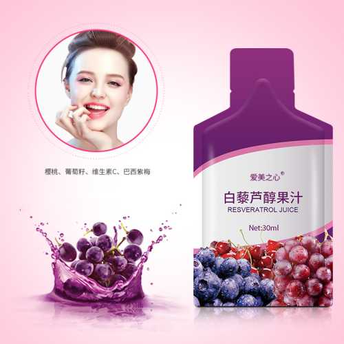 白藜芦醇对备孕有什么作用-第1张图片