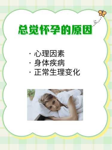 孕4周孕反消失为何心里害怕-第1张图片