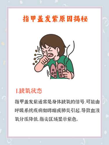 新生儿指甲盖半截发紫咋回事-第1张图片