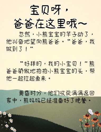 熊胎教到底该怎么做才好呢-第1张图片