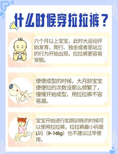 拉拉裤穿后有勒痕怎么办-第1张图片