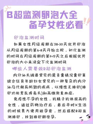 做完体检后能备孕吗-第1张图片
