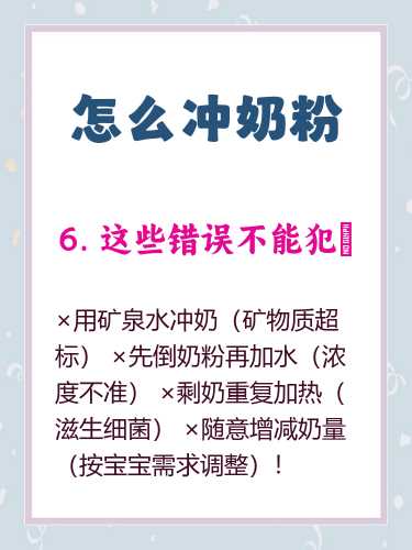 婴儿冲奶粉比例是多少-第1张图片
