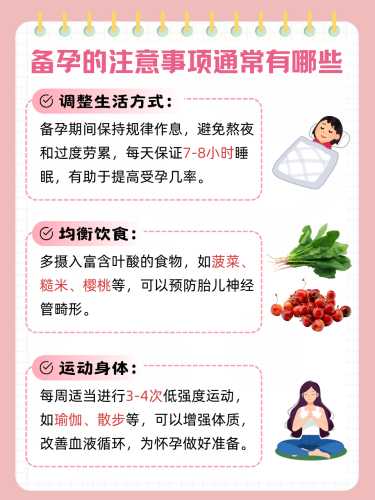 怎么才能不影响备孕试管呢-第1张图片