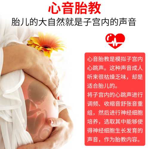 戴耳机算胎教吗-第1张图片