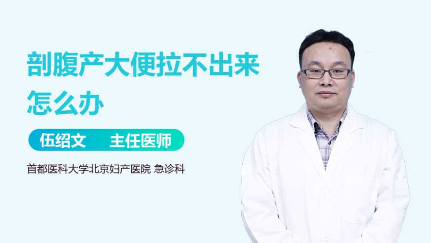 剖腹产后几天大便正常-第1张图片
