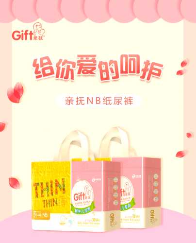 新生儿需备多少nb尿不湿-第1张图片