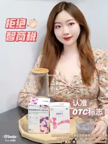 备孕时喝葡萄糖好吗-第1张图片