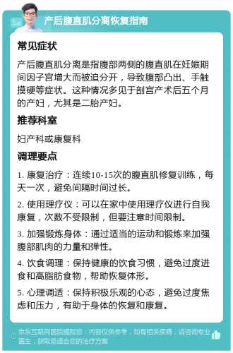 产后修复腹直肌最佳时间是什么-第1张图片