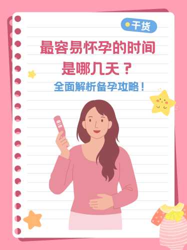 女生备孕吃辣有没有影响-第1张图片