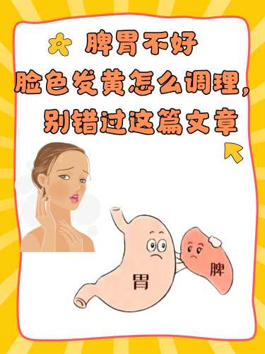 产后脸色发黄如何调理-第1张图片