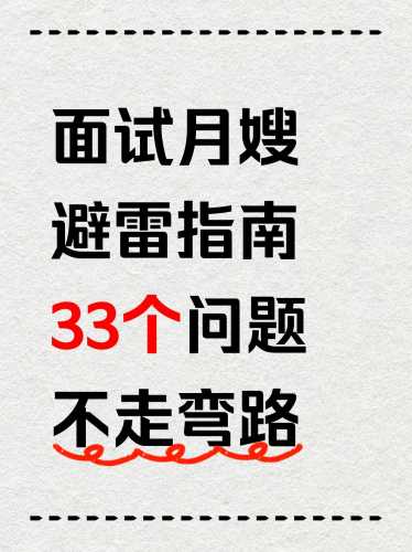 坐月子面试问什么-第1张图片