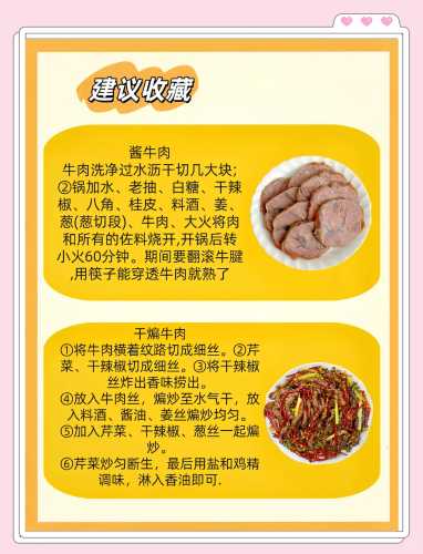 备孕前10天吃牛肉吗-第1张图片