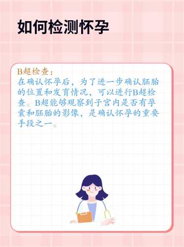 排卵试纸能测怀孕吗-第1张图片