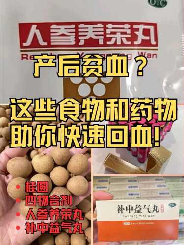 剖宫产后吃什么能补气血-第1张图片