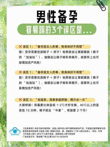 高龄备孕4大误区有哪些-第1张图片