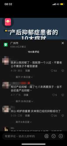 产后抑郁的例子有哪些-第1张图片