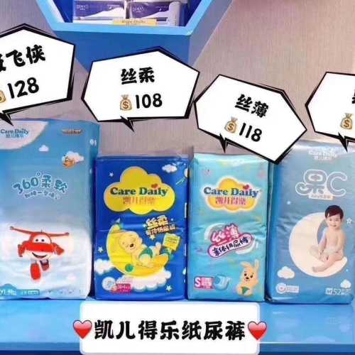 凯儿得乐尿不湿nb码咋样-第1张图片
