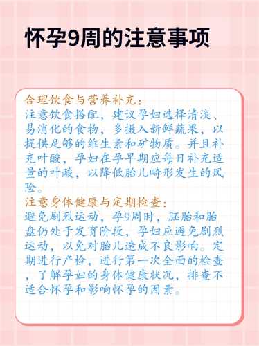 日本怀孕孕反怎么办-第1张图片