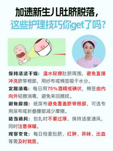 新生儿肚脐血痂如何处理-第1张图片