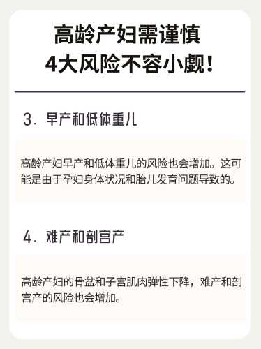 顺产有风险么-第1张图片