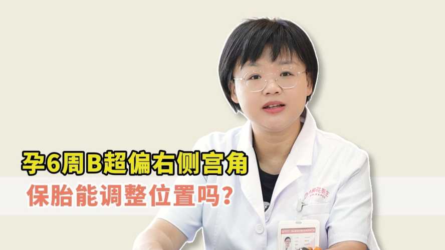 孕反孩子偏小怎么办-第1张图片