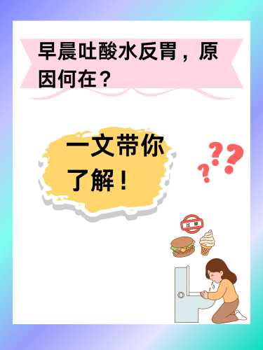 孕反吐酸水吃什么-第1张图片