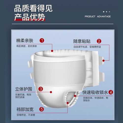 成人魔术贴纸尿裤好用吗-第1张图片