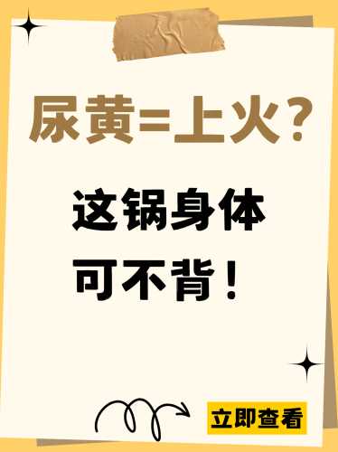 尿不湿尿液黄是怎么回事-第1张图片