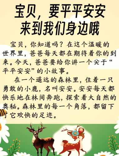 280个胎教故事怎么选-第1张图片